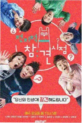 清醒纪 完整版 剧照
